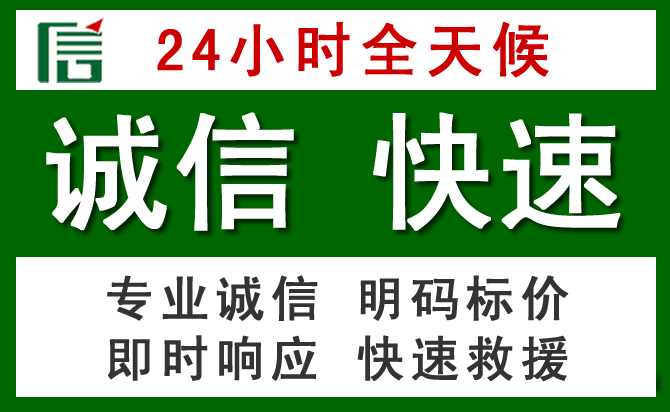 茅箭区汽车救援