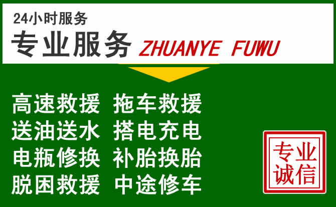 茅箭区附近汽车道路救援